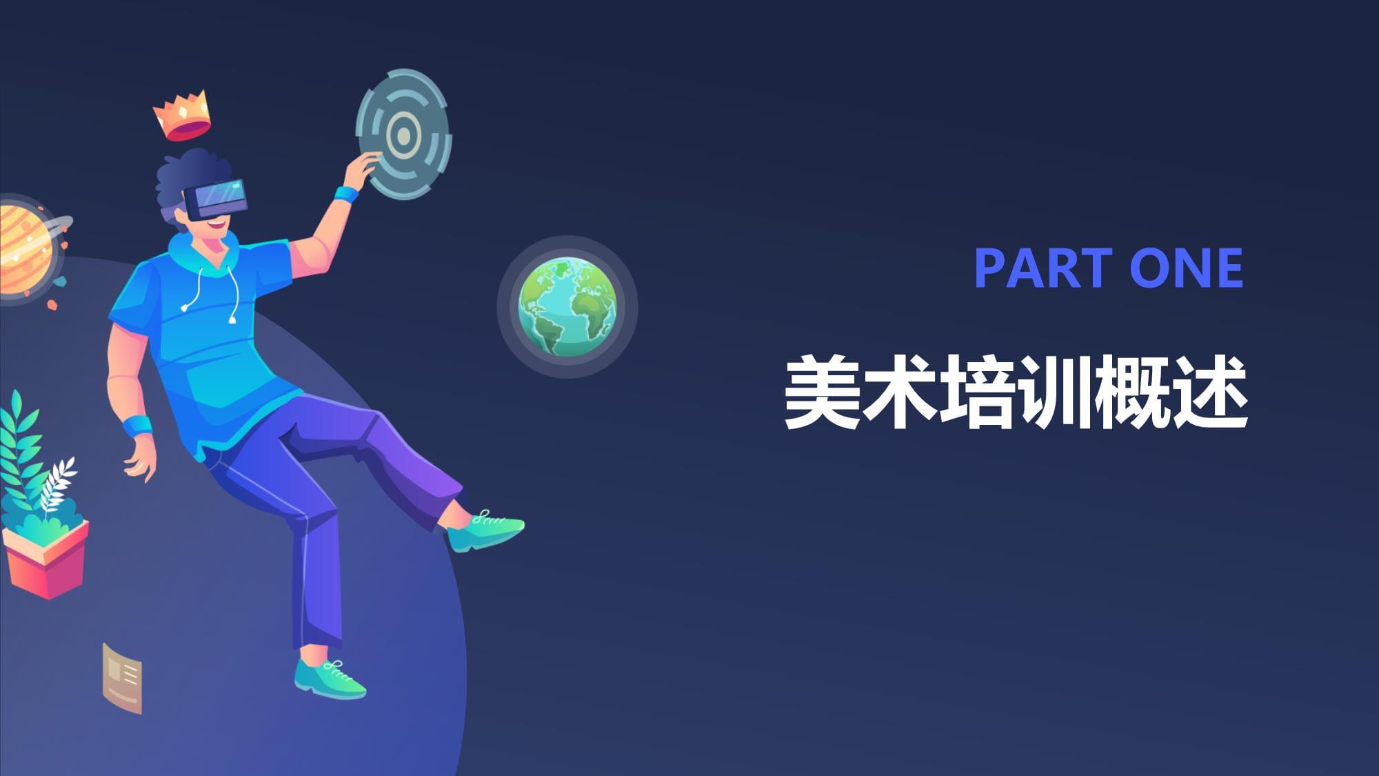 美術(shù)培訓(xùn) 開啟藝術(shù)之門的系統(tǒng)指南