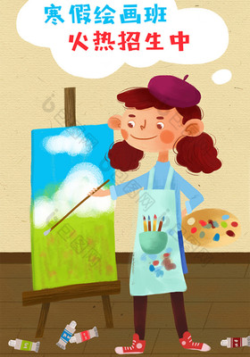 寒假生活之美術培訓 手繪插畫的魅力與成長