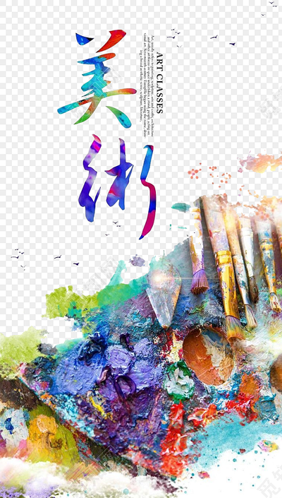 美術(shù)培訓(xùn) 點(diǎn)亮藝術(shù)夢想，開啟創(chuàng)意之旅
