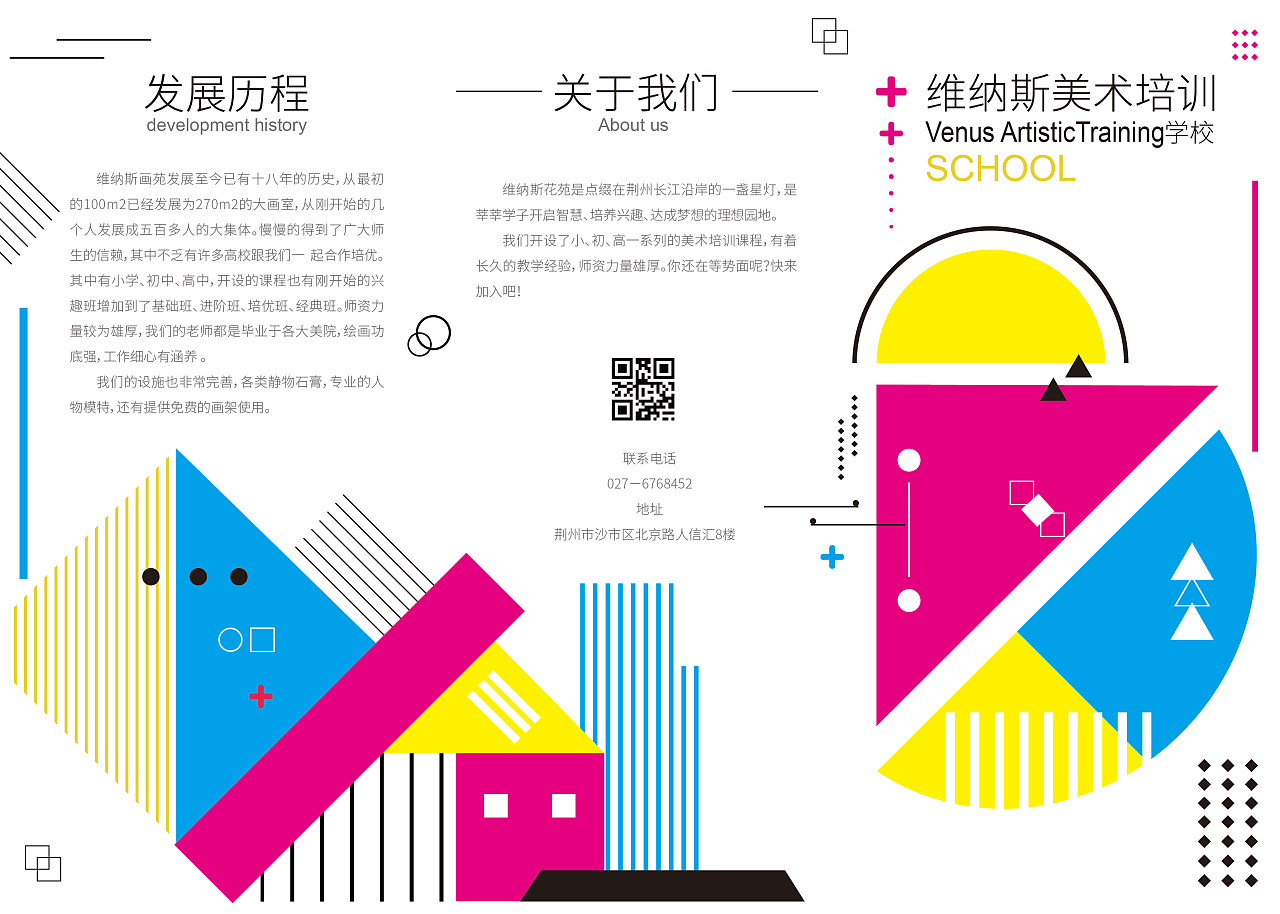 開啟藝術之旅 專業美術培訓，繪就未來夢想